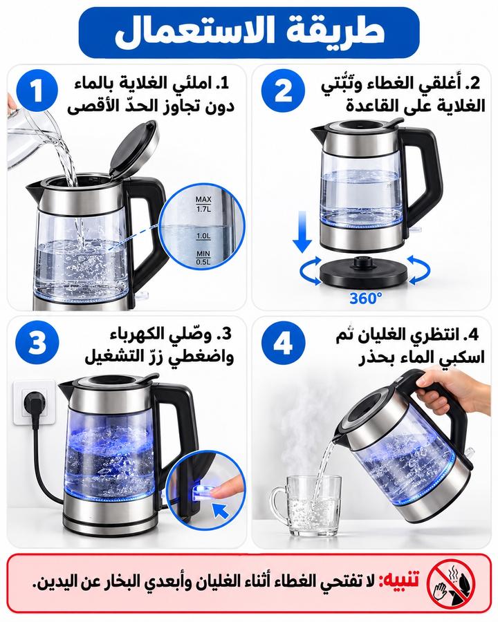 غلاية كهربائية زجاجية Star Q مع ضوء LED، 1.7 لتر, photo 3