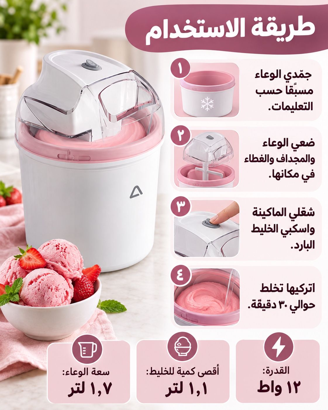 AMBIANO ICM-3 Ice Cream Maker, photo 3