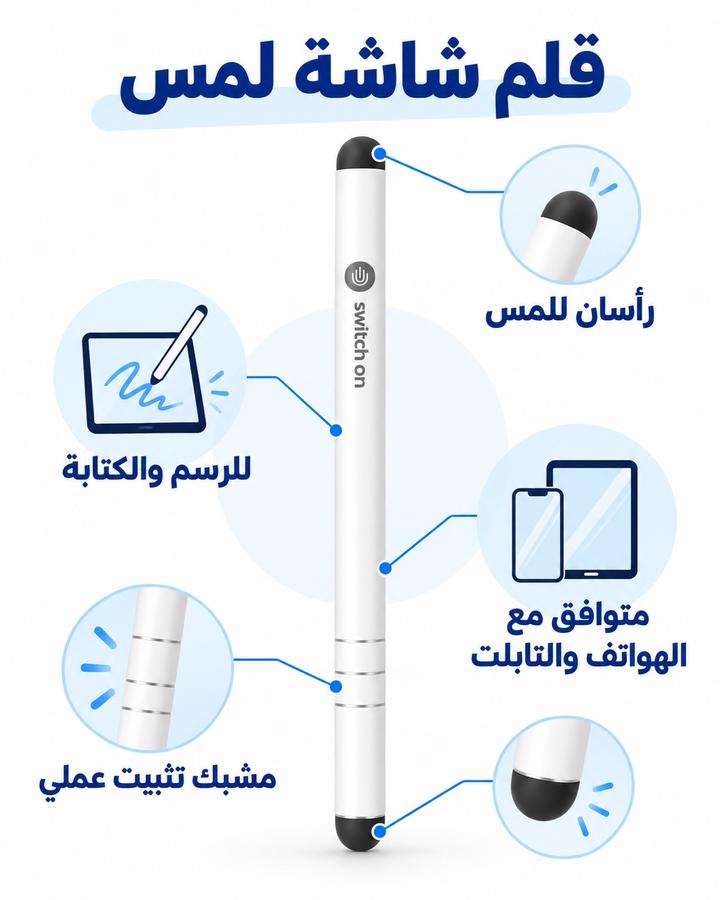 Switch On White Touchscreen Stylus Pen with Clip, photo 4