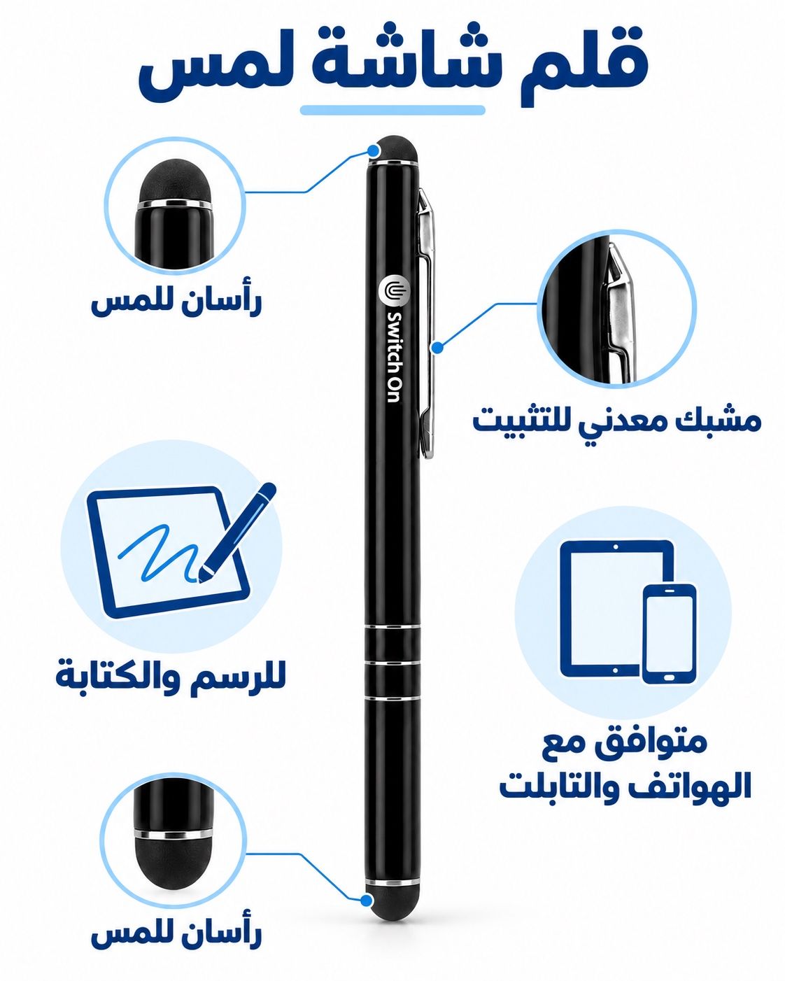 Switch On Black Touchscreen Stylus Pen with Metal Clip, photo 2