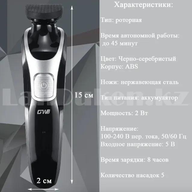 GW-9877 5-in-1 Rechargeable Hair and Beard Trimmer — view 1 of 2