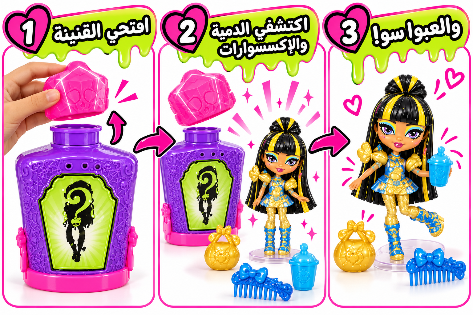 Monster High Potions Mini Doll (Assorted), photo 3