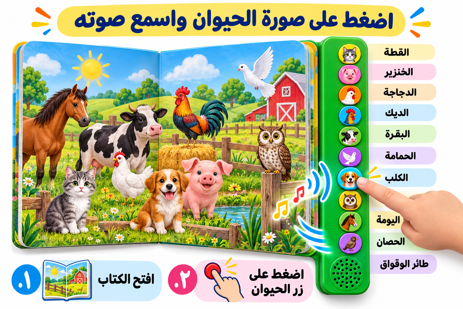 كتاب أصوات صغار الحيوانات, photo 2