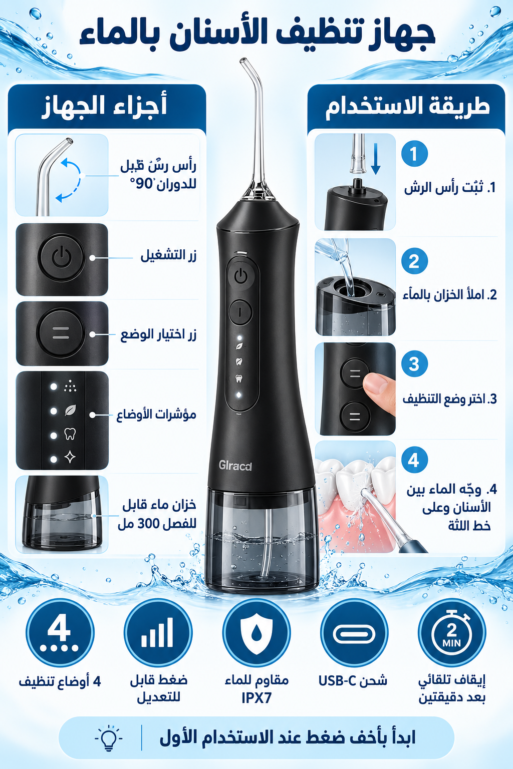 جهاز تنظيف أسنان مائي لاسلكي بتقنية الفقاعات الدقيقة من Glracd, photo 3